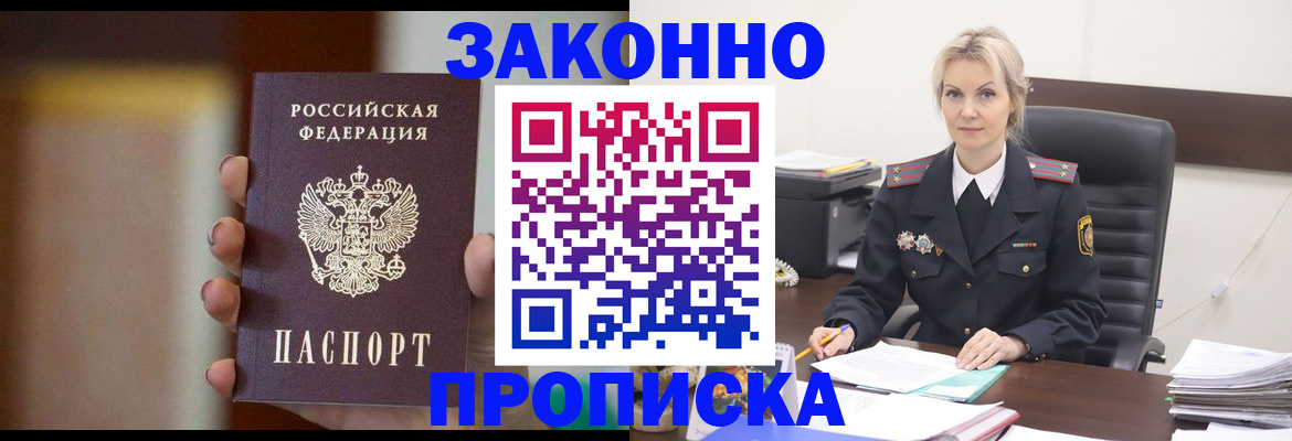 регистрация в Адыгейске