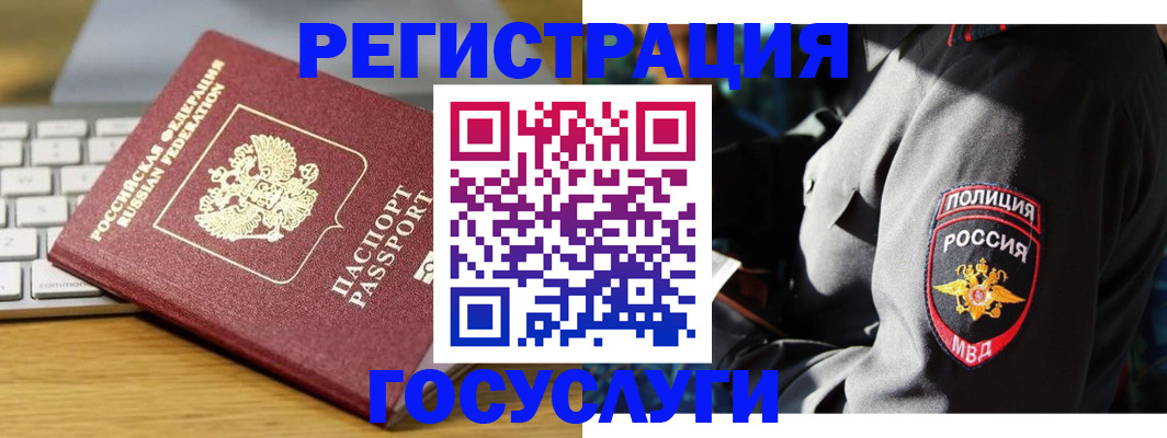 прописка гарантия в Адыгейске