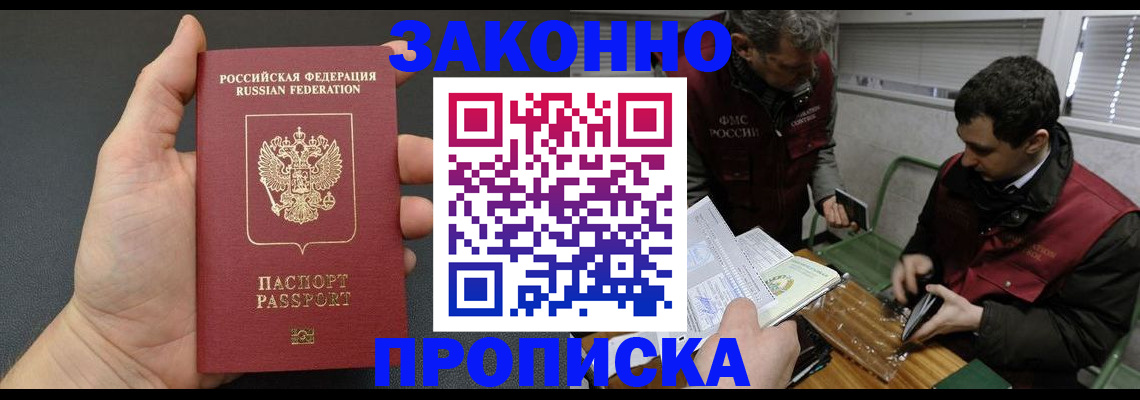 временная регистрация госуслуги в Адыгейске