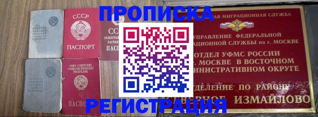 временная регистрация законно в Адыгейске