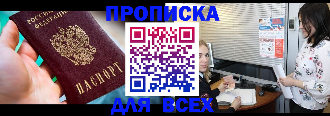 временная регистрация надежно в Адыгейске
